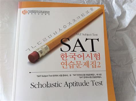 how hard is the korean sat subject test|csat korean sat test questions.